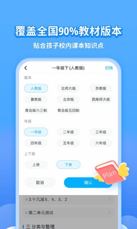 学宝app下载_学宝安卓手机版下载