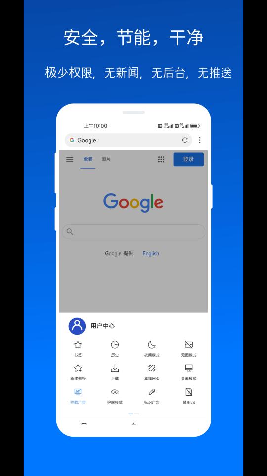 X浏览器app下载_X浏览器安卓手机版下载