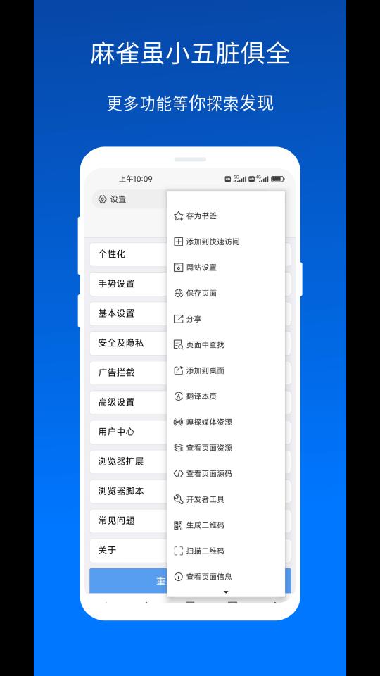 X浏览器app下载_X浏览器安卓手机版下载