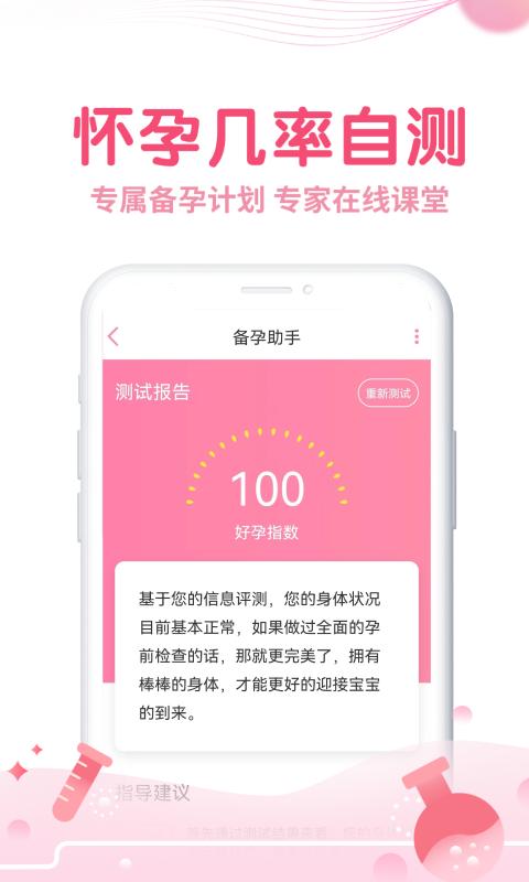 疯狂造人app下载_疯狂造人安卓手机版下载