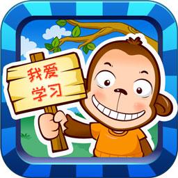 儿童学习游戏app下载_儿童学习游戏安卓手机版下载