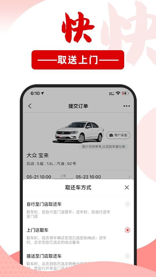 悟空租车app下载_悟空租车安卓手机版下载