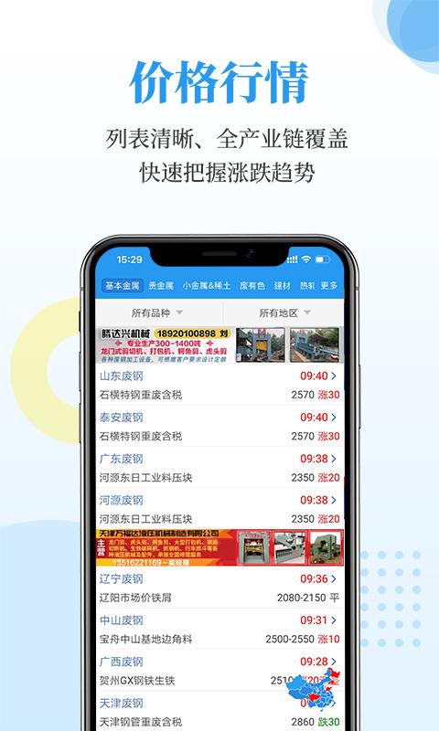 富宝资讯app下载_富宝资讯安卓手机版下载