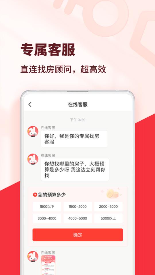 巴乐兔租房app下载_巴乐兔租房安卓手机版下载