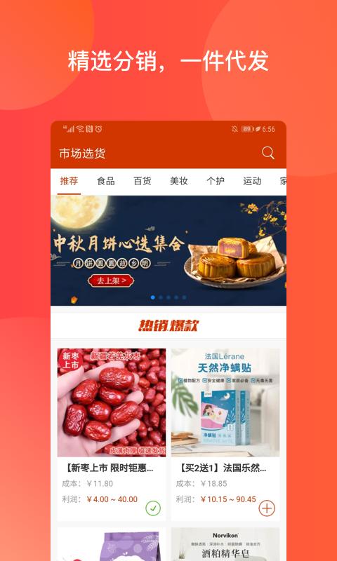 有赞微小店app下载_有赞微小店安卓手机版下载