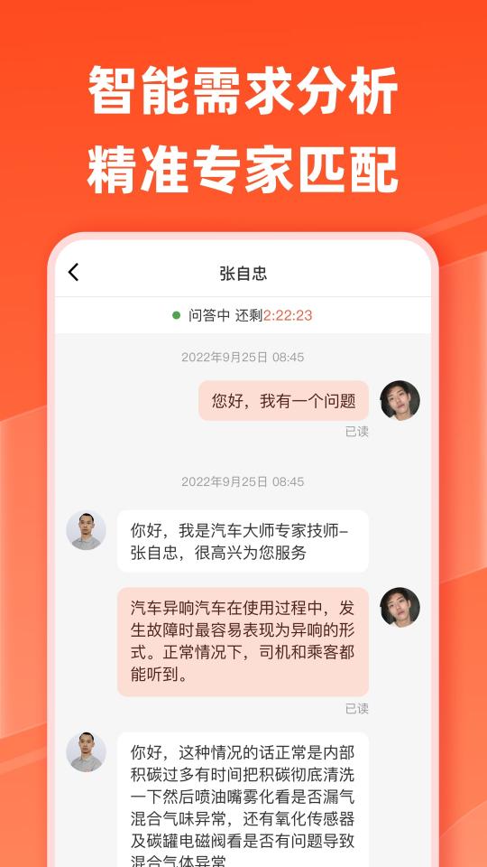 汽车大师app下载_汽车大师安卓手机版下载