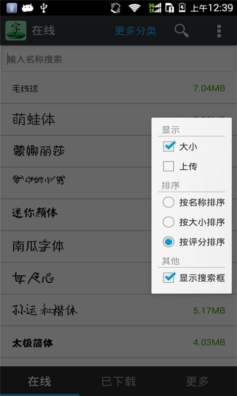 字体免费更换app下载_字体免费更换安卓手机版下载