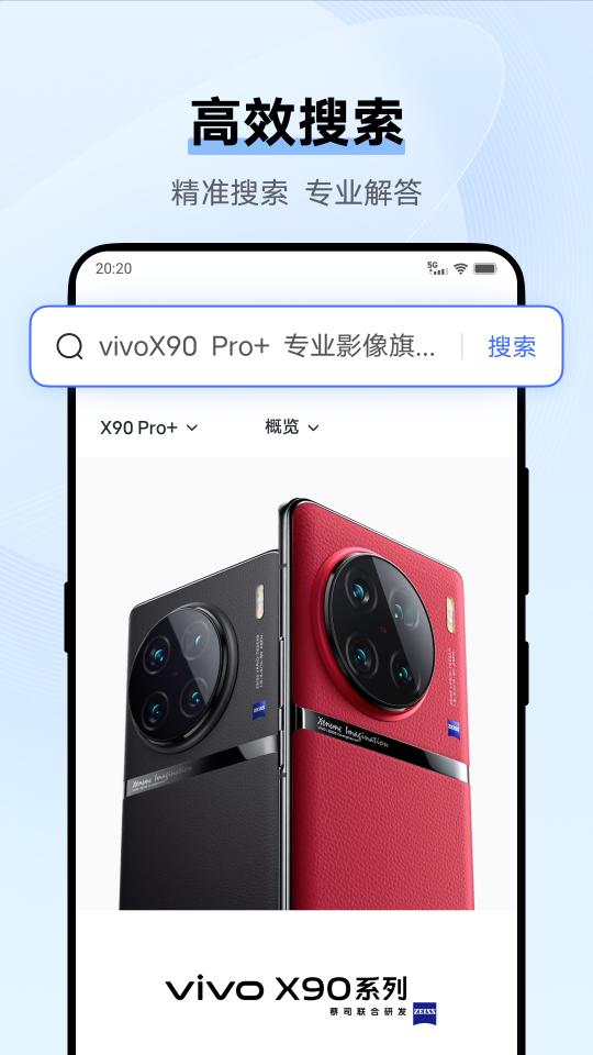 vivo浏览器app下载_vivo浏览器安卓手机版下载