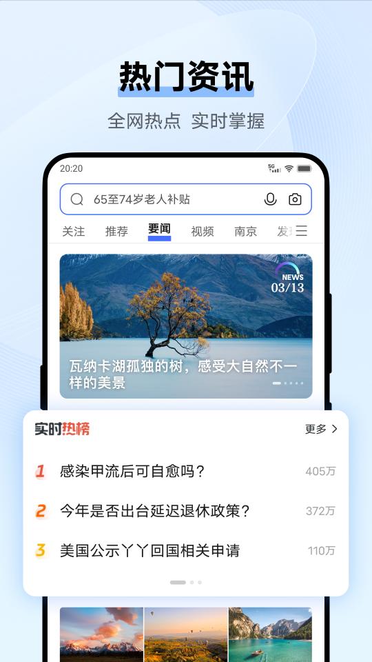 vivo浏览器app下载_vivo浏览器安卓手机版下载