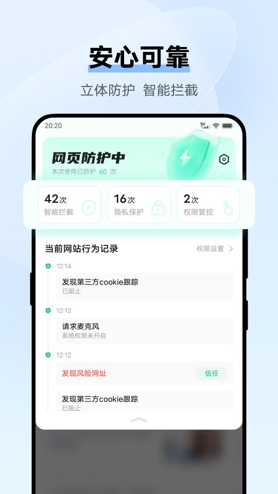 vivo浏览器app下载_vivo浏览器安卓手机版下载