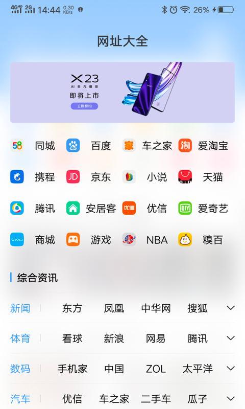 vivo浏览器app下载_vivo浏览器安卓手机版下载