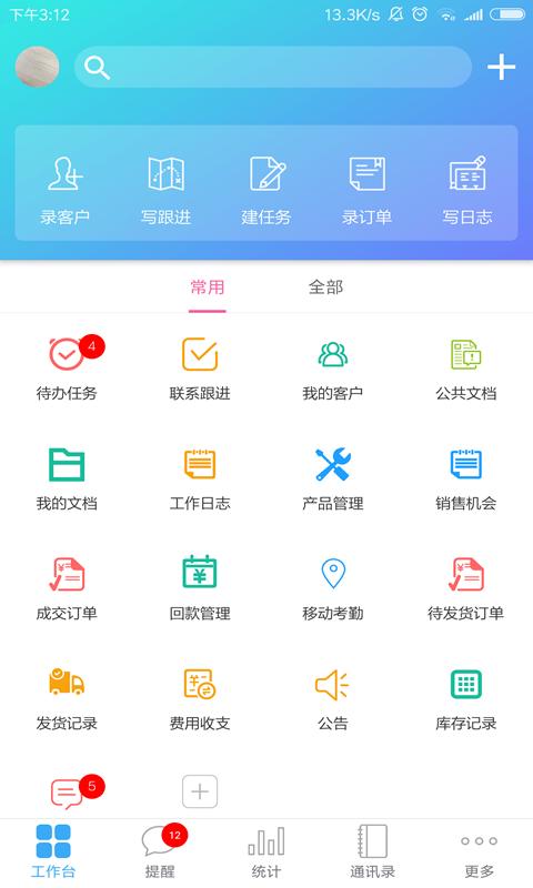 客户无忧app下载_客户无忧安卓手机版下载