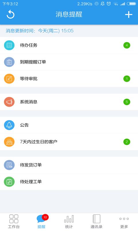 客户无忧app下载_客户无忧安卓手机版下载