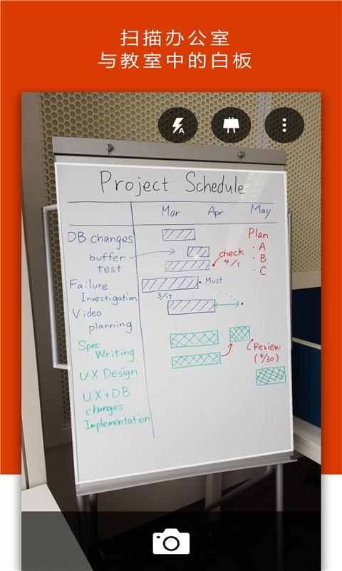 Office Lensapp下载_Office Lens安卓手机版下载