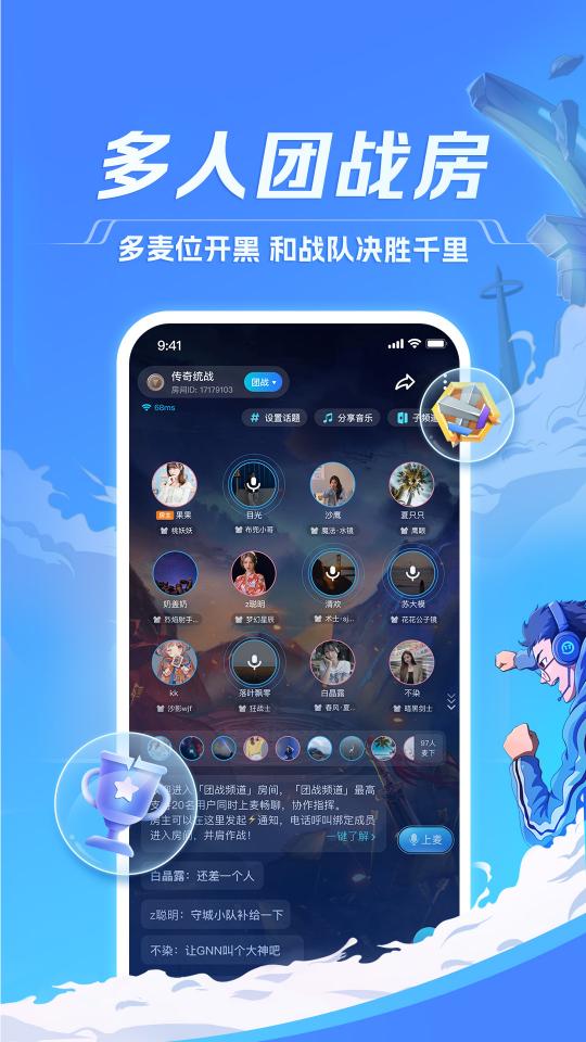 TT语音app下载_TT语音安卓手机版下载