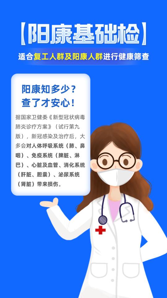 优健康app下载_优健康安卓手机版下载