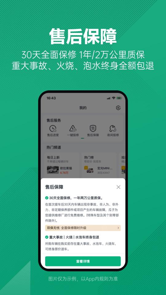 瓜子二手车app下载_瓜子二手车安卓手机版下载