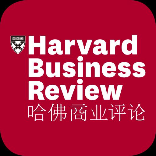 哈佛商业评论app下载_哈佛商业评论安卓手机版下载
