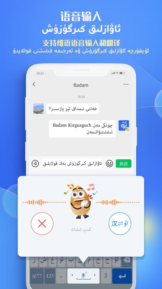 Badam维语输入法app下载_Badam维语输入法安卓手机版下载