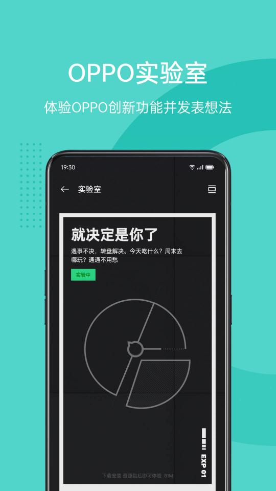 OPPO 社区app下载_OPPO 社区安卓手机版下载