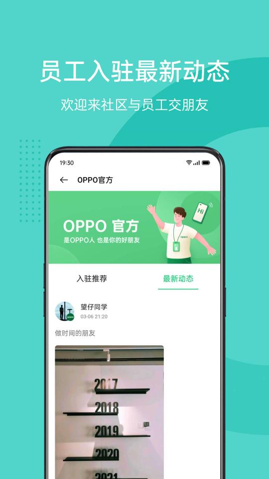 OPPO 社区app下载_OPPO 社区安卓手机版下载