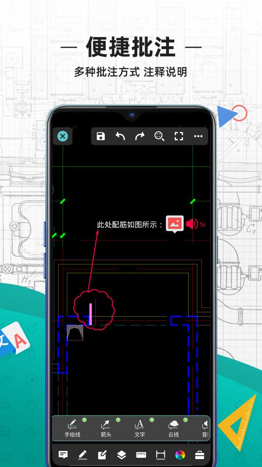 CAD看图王app下载_CAD看图王安卓手机版下载