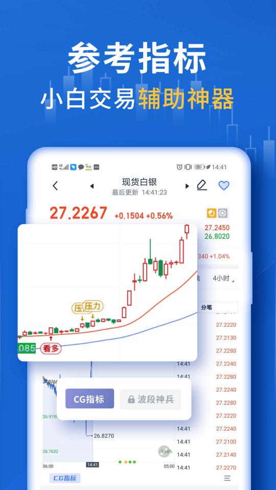 口袋贵金属app下载_口袋贵金属安卓手机版下载