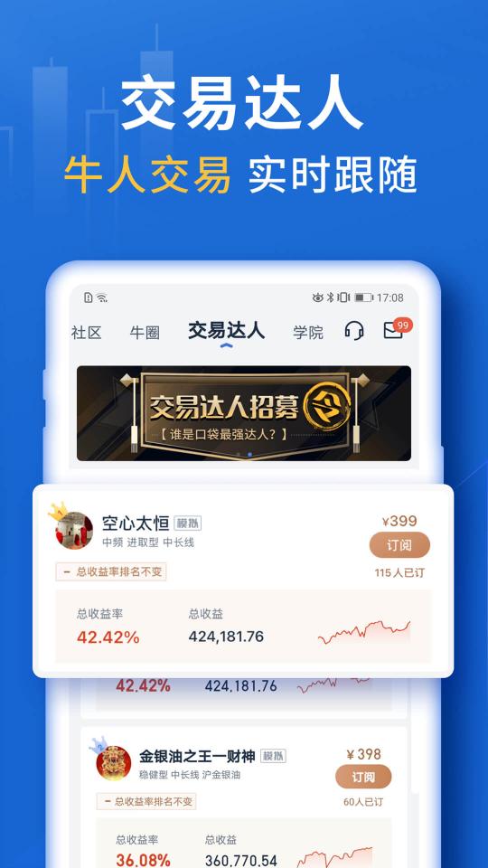 口袋贵金属app下载_口袋贵金属安卓手机版下载