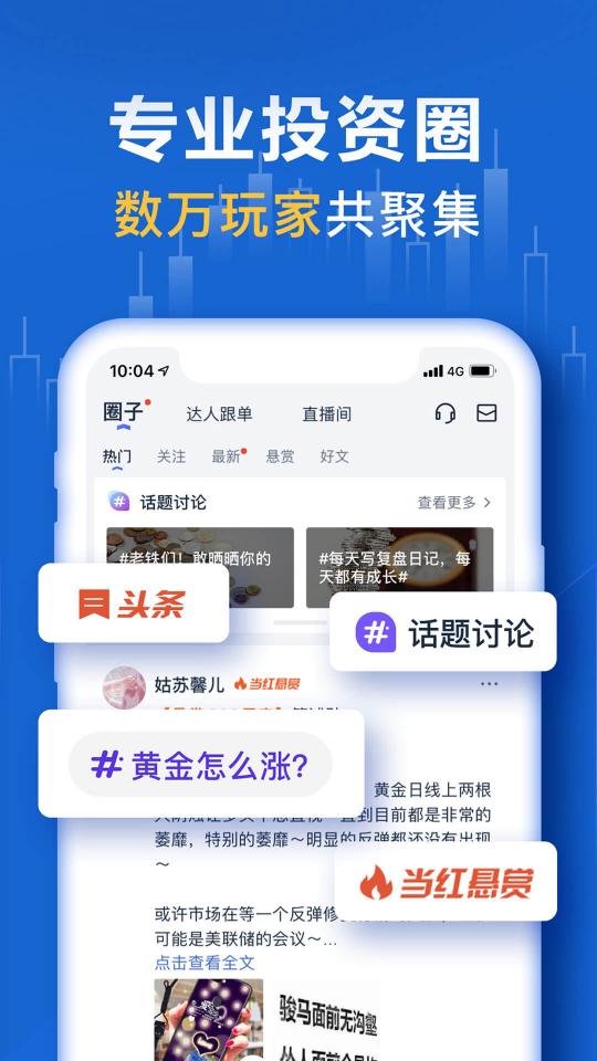 口袋贵金属app下载_口袋贵金属安卓手机版下载