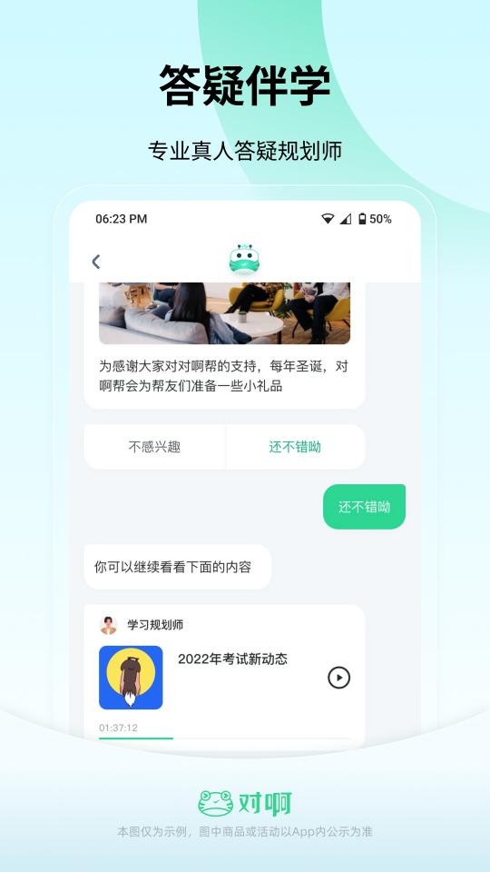 会计随身学app下载_会计随身学安卓手机版下载