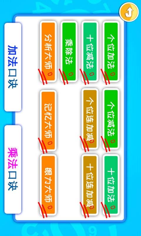 双人算术大对战app下载_双人算术大对战安卓手机版下载