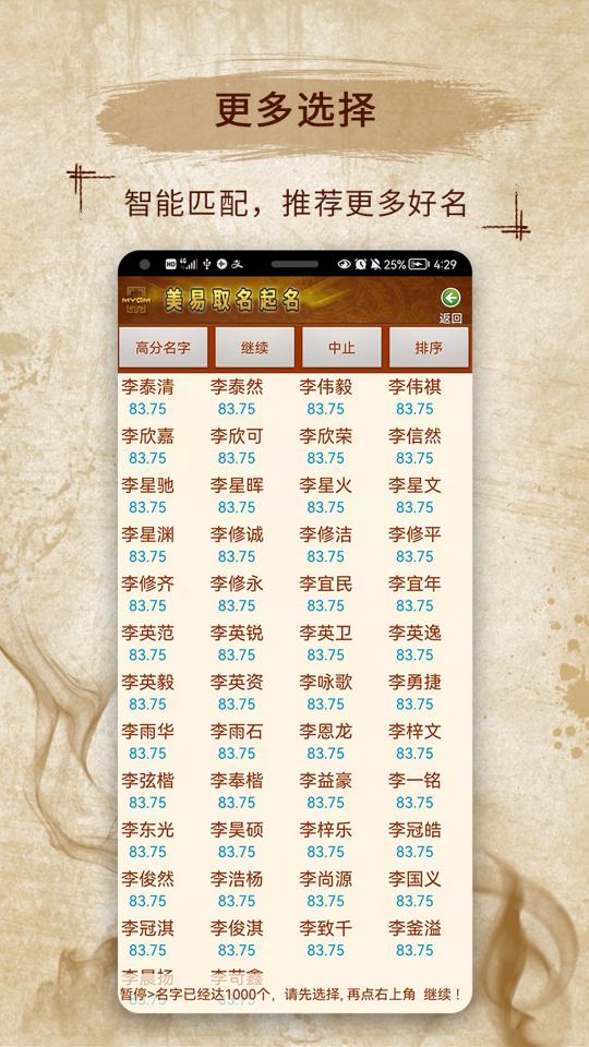 周易取名宝宝起名字app下载_周易取名宝宝起名字安卓手机版下载