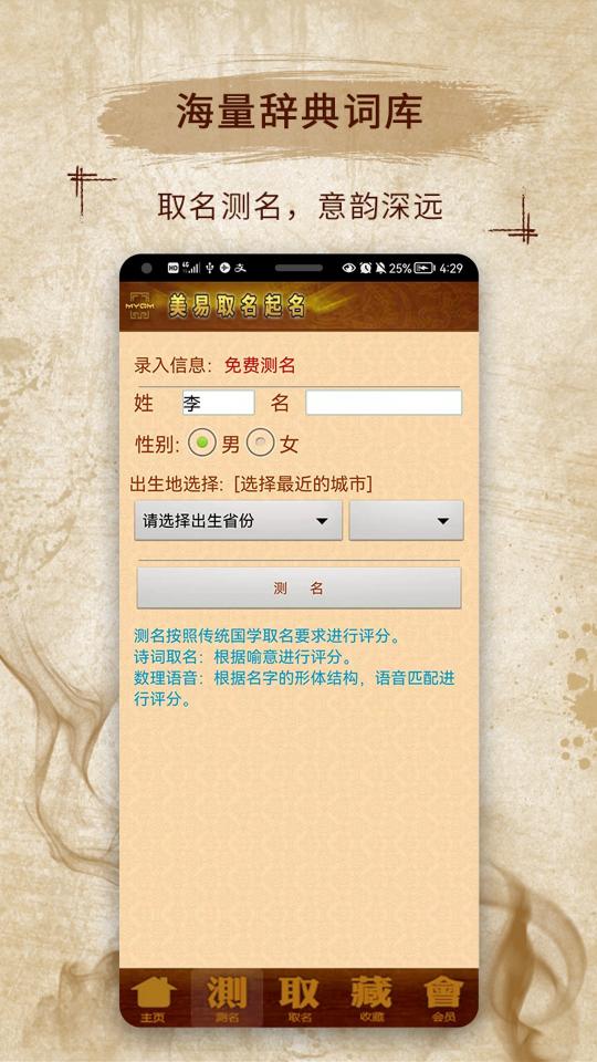 周易取名宝宝起名字app下载_周易取名宝宝起名字安卓手机版下载