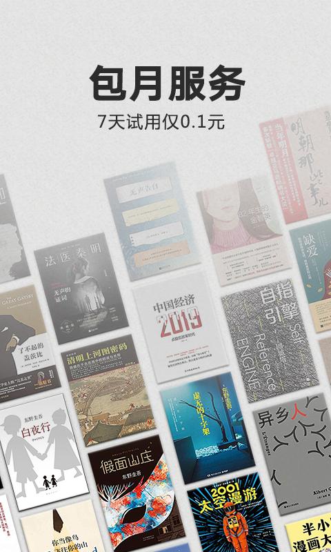 Kindle阅读app下载_Kindle阅读安卓手机版下载