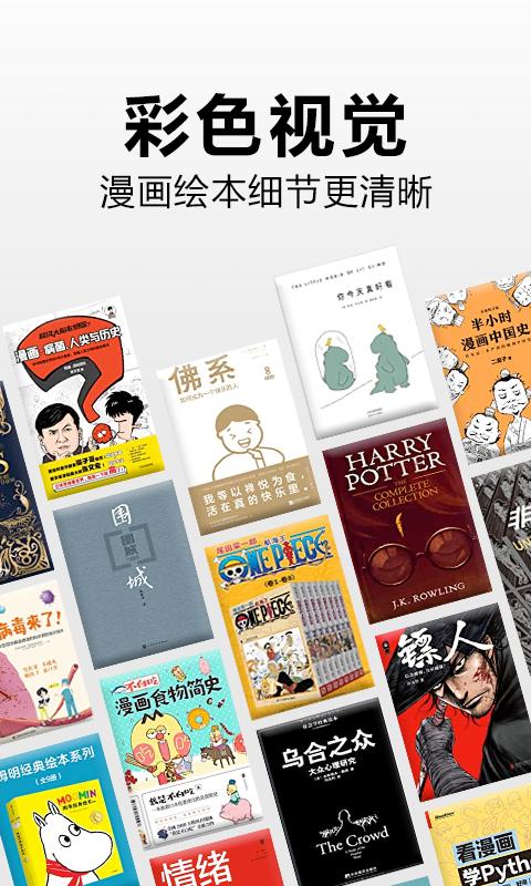 Kindle阅读app下载_Kindle阅读安卓手机版下载