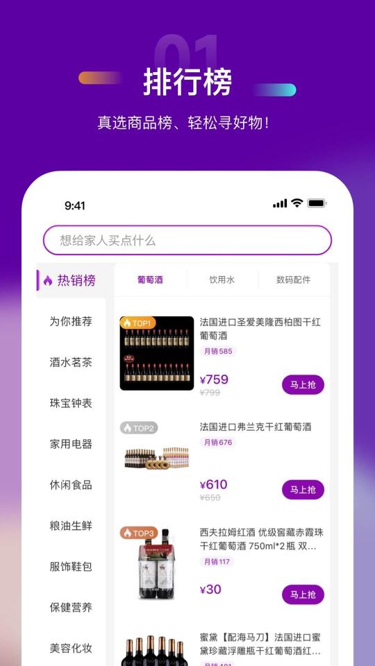 聚鲨环球精选app下载_聚鲨环球精选安卓手机版下载