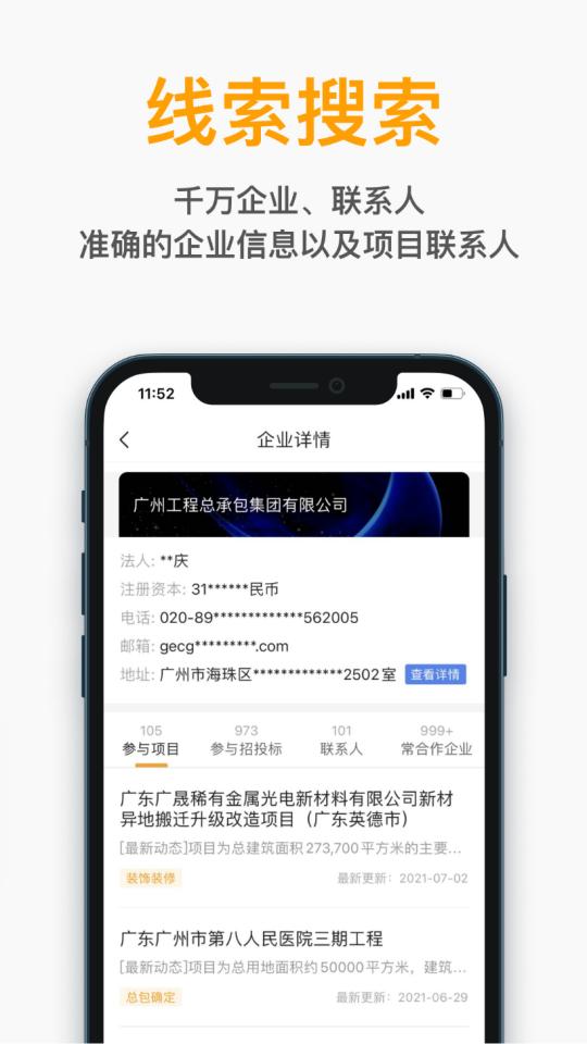 工程帮app下载_工程帮安卓手机版下载