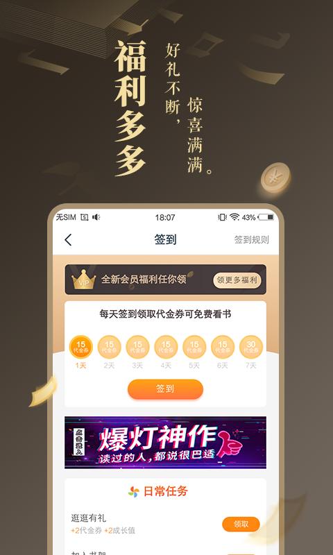 免费小说大全app下载_免费小说大全安卓手机版下载