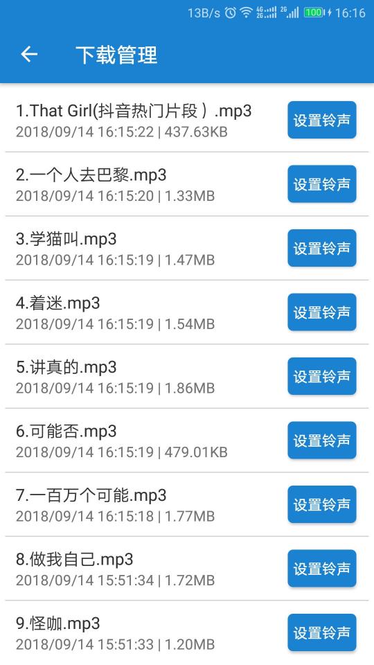 手机铃声下载大全app下载_手机铃声下载大全安卓手机版下载