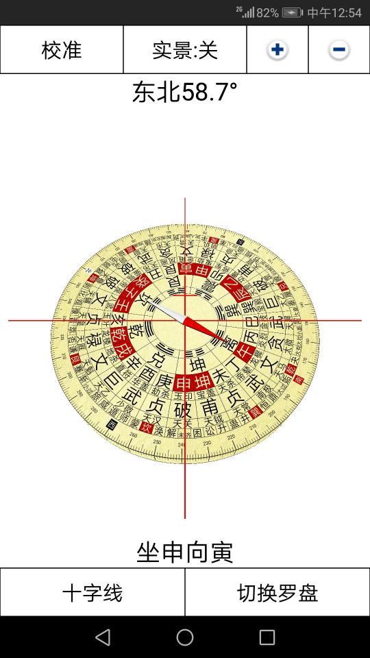 3D罗盘指南针app下载_3D罗盘指南针安卓手机版下载