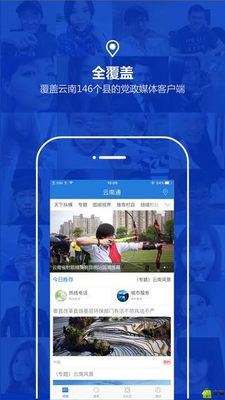 云南通·曲靖市app下载_云南通·曲靖市安卓手机版下载
