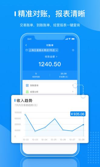 拉卡拉商户通app下载_拉卡拉商户通安卓手机版下载