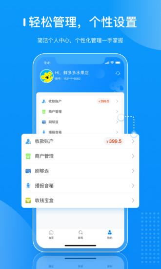 拉卡拉商户通app下载_拉卡拉商户通安卓手机版下载