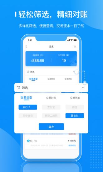 拉卡拉商户通app下载_拉卡拉商户通安卓手机版下载