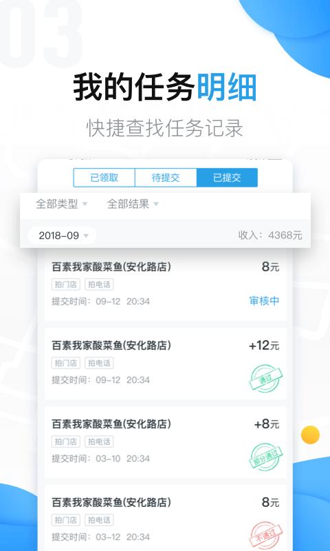 美团拍店app下载_美团拍店安卓手机版下载