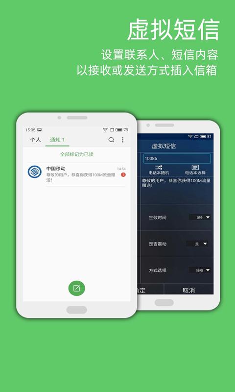 LT虚拟来电短信app下载_LT虚拟来电短信安卓手机版下载