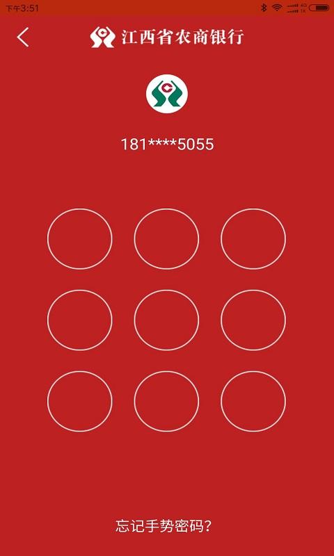 江西农商app下载_江西农商安卓手机版下载