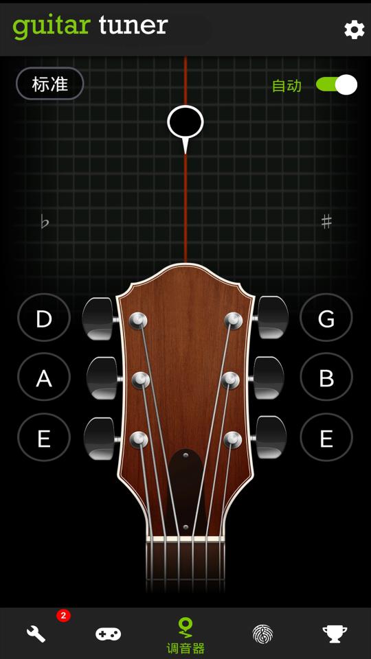 Guitar Tuner吉他调音器app下载_Guitar Tuner吉他调音器安卓手机版下载