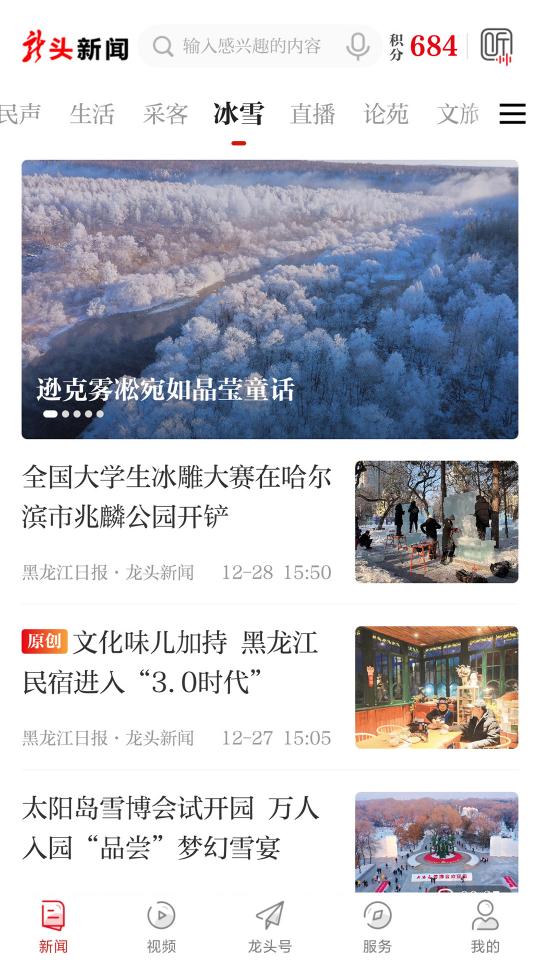 龙头新闻app下载_龙头新闻安卓手机版下载
