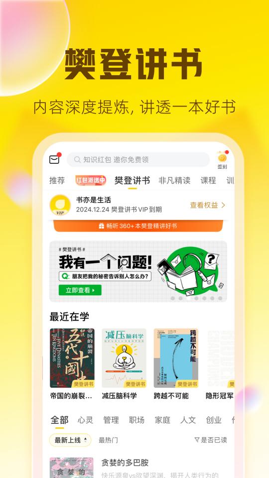 帆书app下载_帆书安卓手机版下载